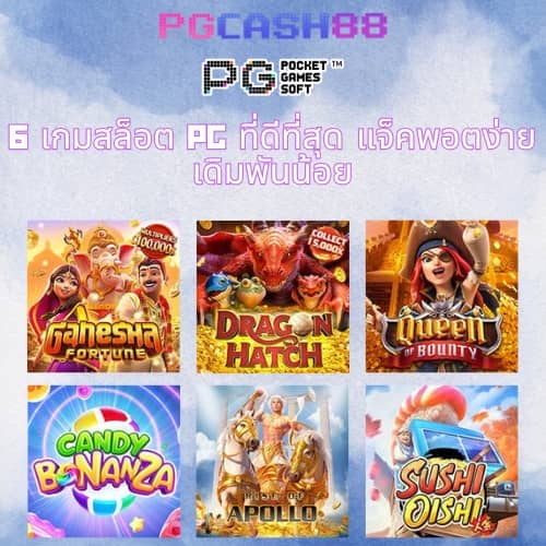 pg slot เครดิต ฟรี 100 ล่าสุด