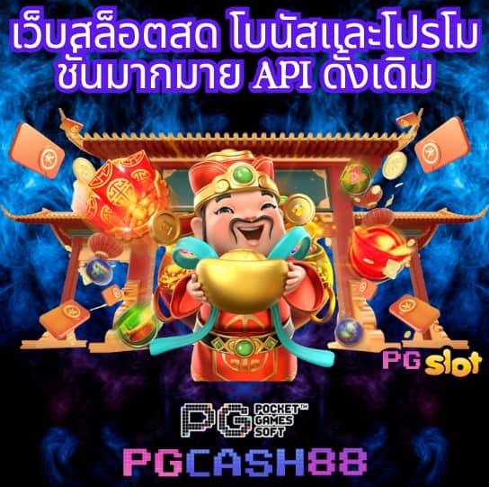 pg slot เครดิต ฟรี 100 ล่าสุด