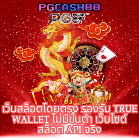pg slot เครดิต ฟรี 100 ล่าสุด